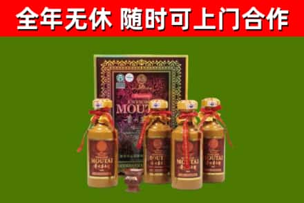 绵阳回收50年份茅台