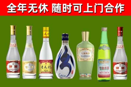 绵阳回收老汾酒