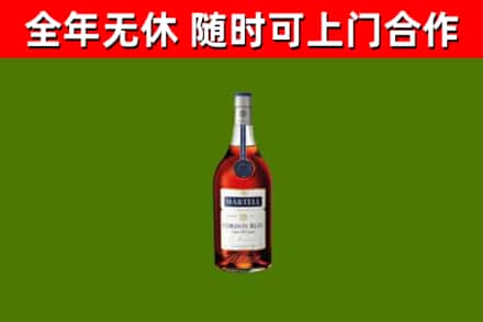 绵阳烟酒回收马爹利蓝带洋酒.jpg